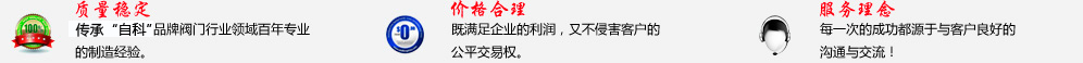 品质承诺,质量保障