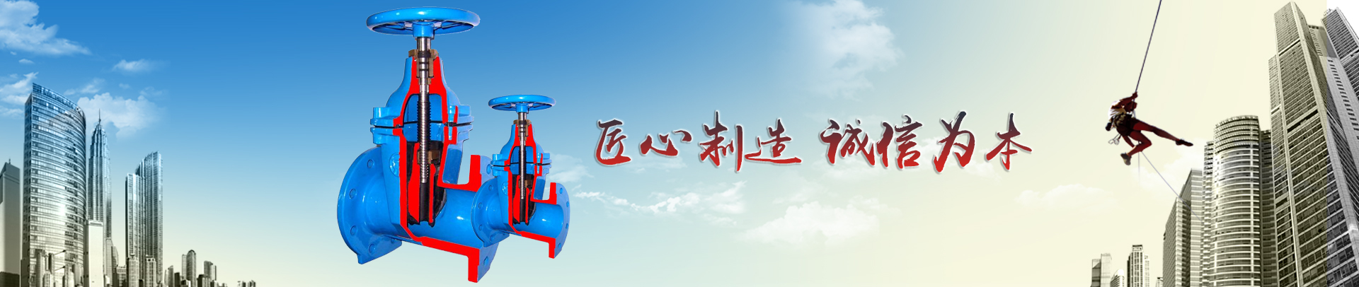 良工阀门