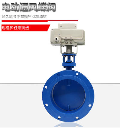 法兰式电动通风蝶阀