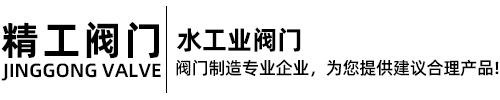 神通阀门有限公司