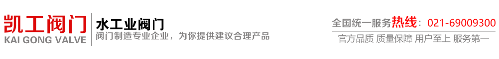 凯工阀门有限公司